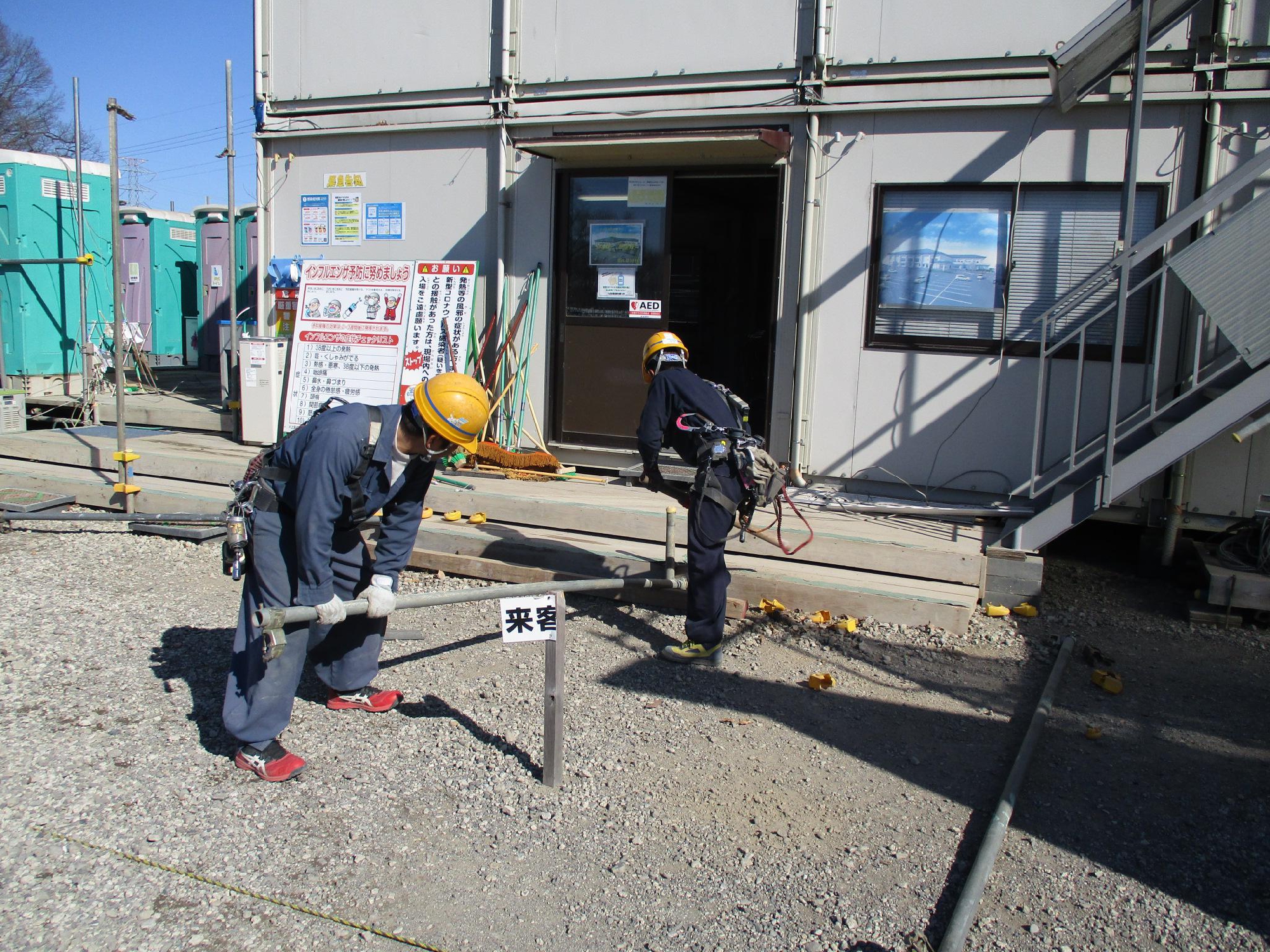 令和3年2月の現場パトロール